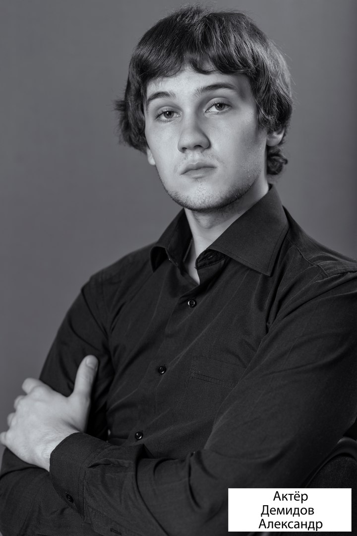 Демидов Александр - Театр Версия