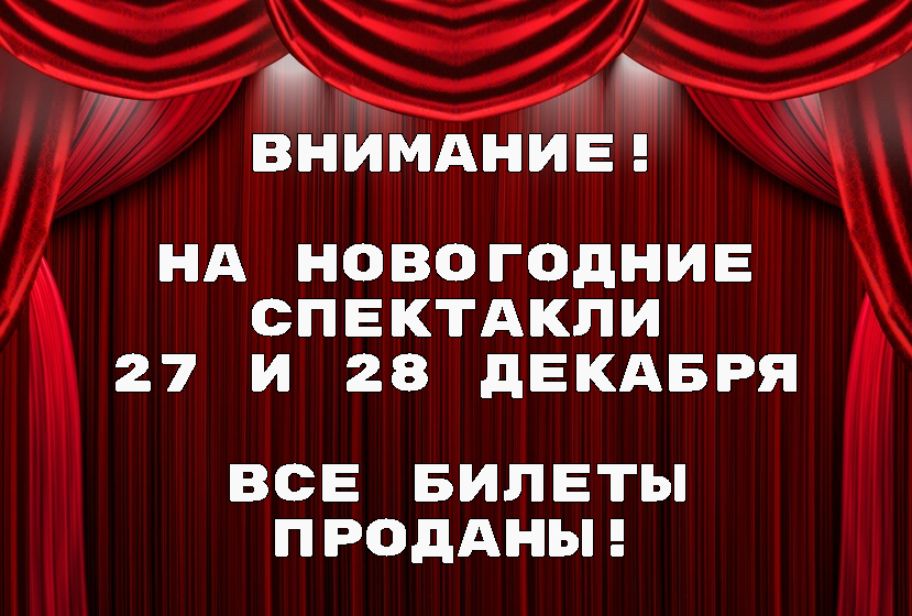 Купить Билеты В Театр Саратов