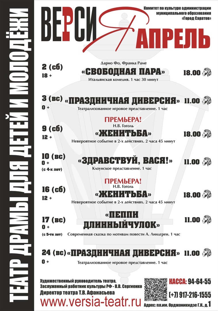 Афиша апрель нижний новгород. Афиша апрель. Афиша Москва апрель. Афиша апрельского концерта.